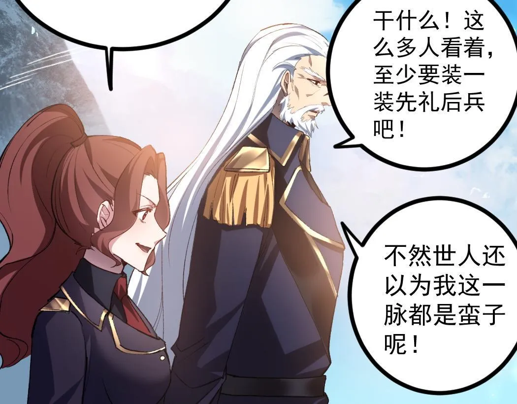 第27话 1V1生死战 第6页