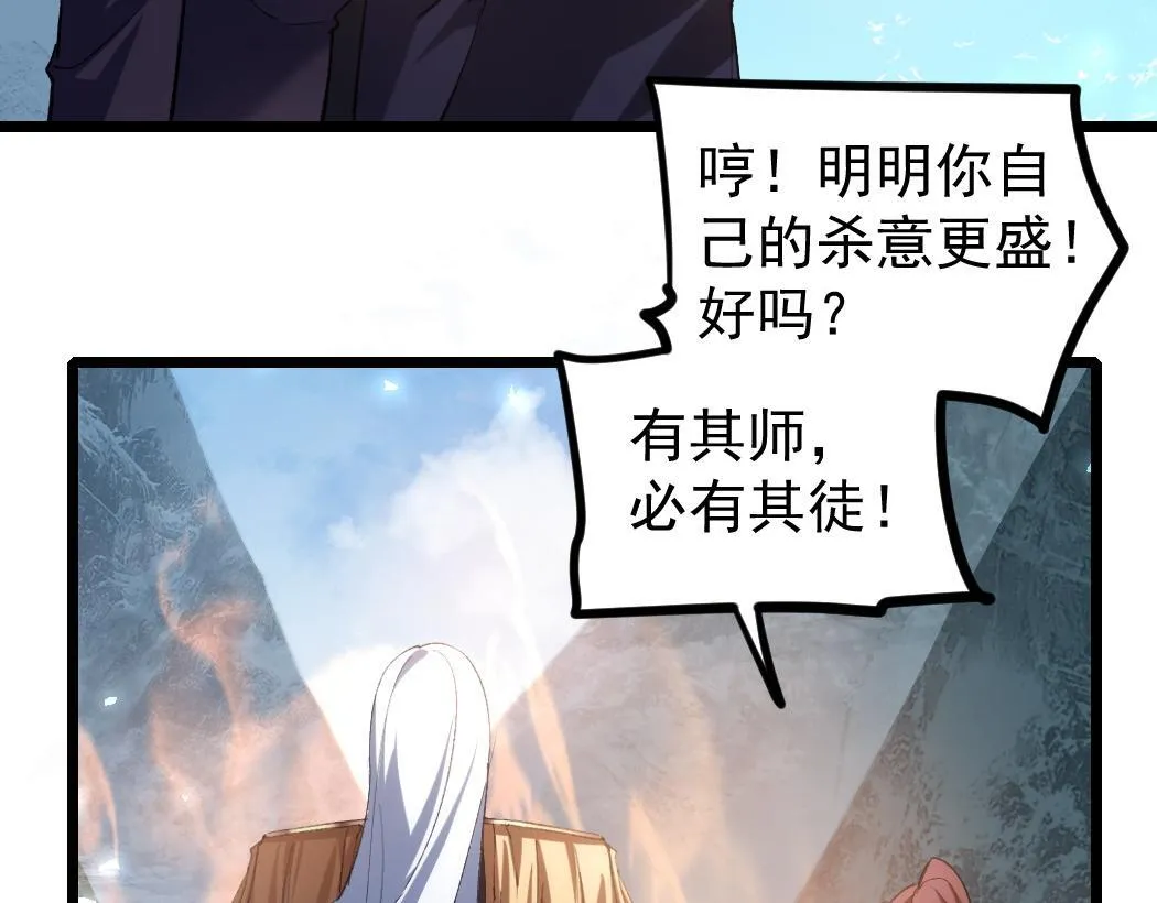 第27话 1V1生死战 第7页