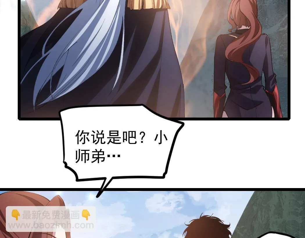 第27话 1V1生死战 第8页