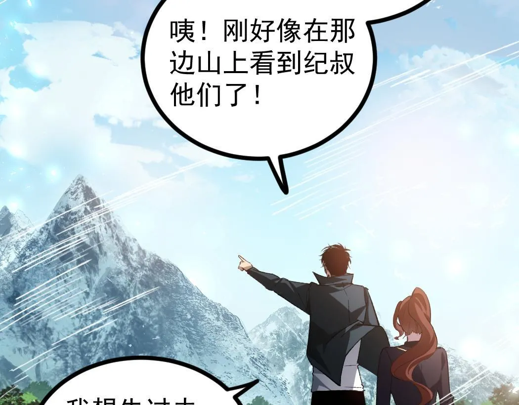 第27话 1V1生死战 第16页