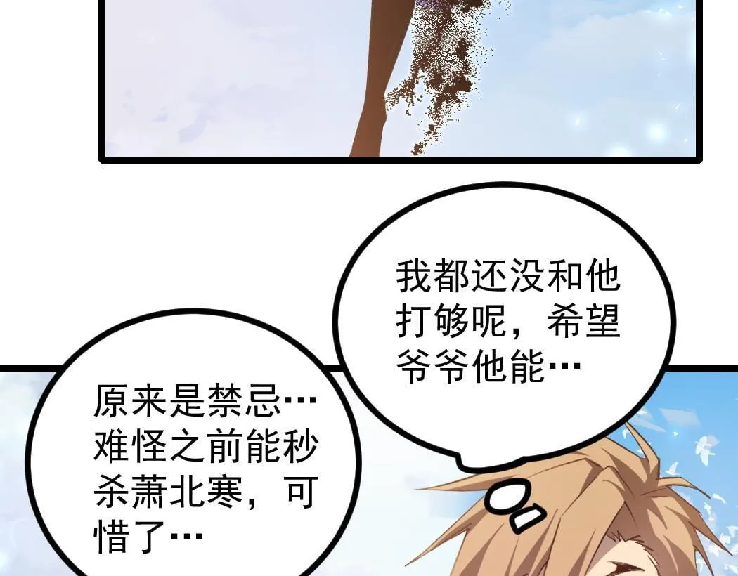 第27话 1V1生死战 第20页