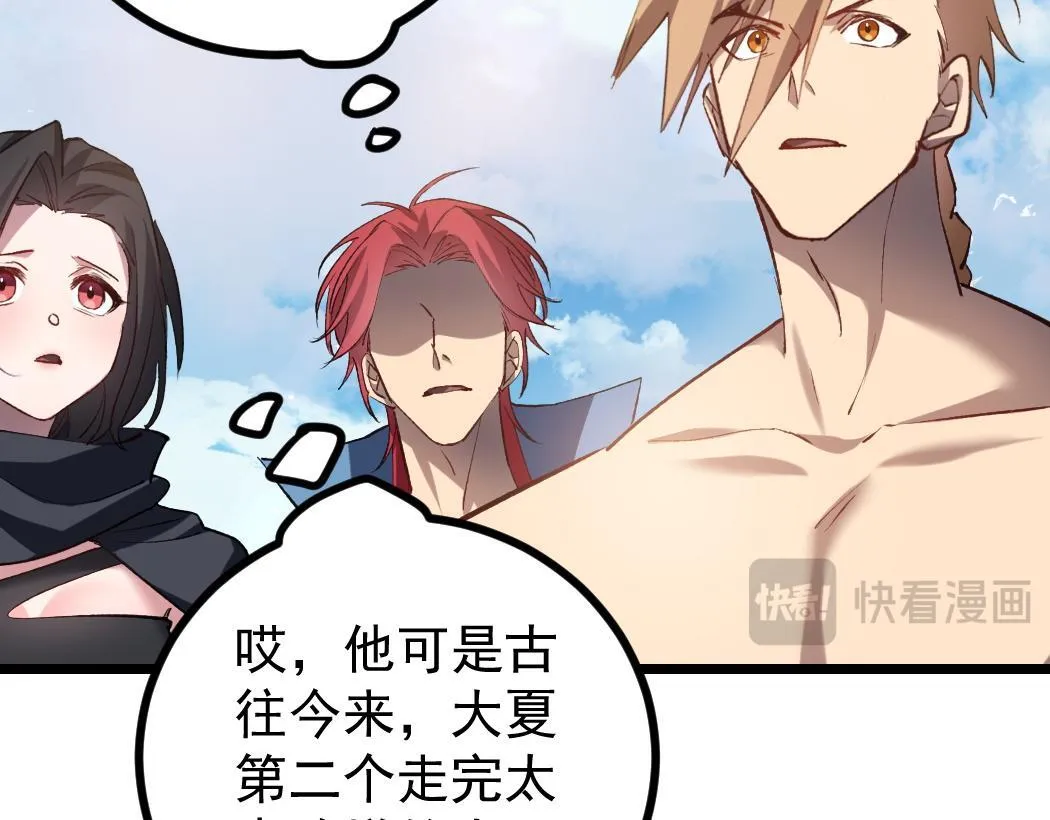第27话 1V1生死战 第21页