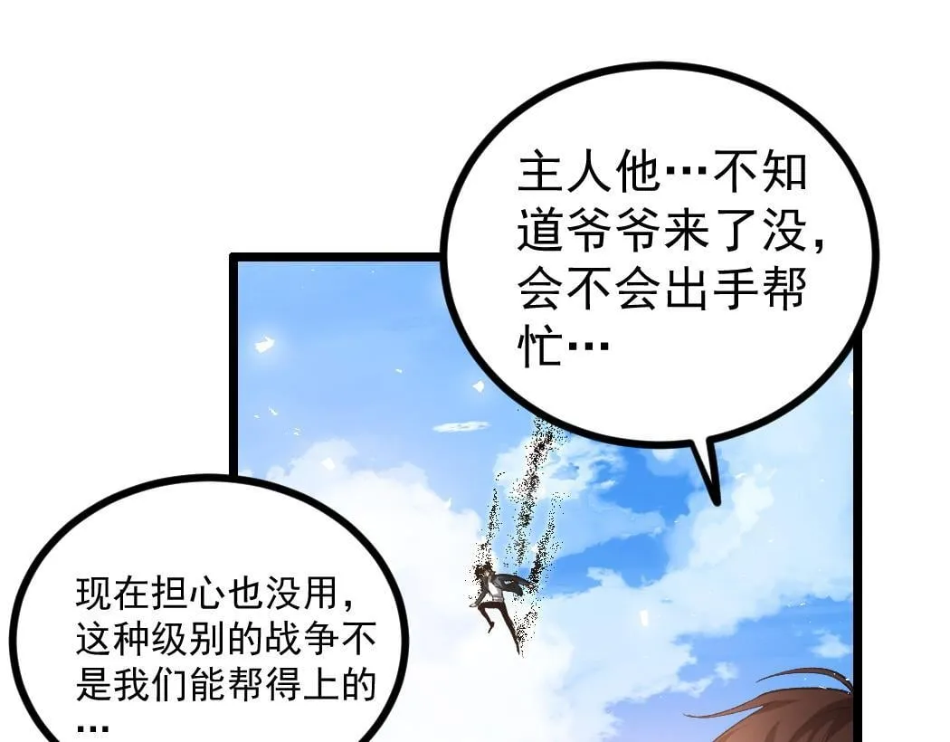 第27话 1V1生死战 第23页