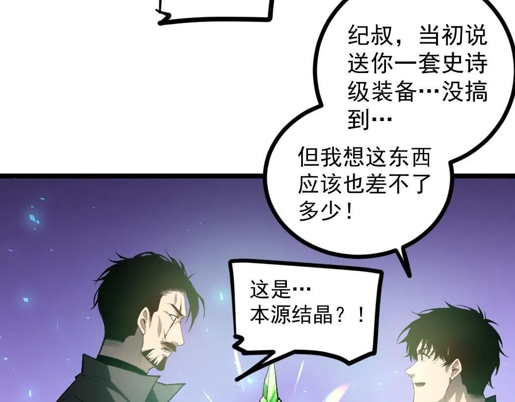 第27话 1V1生死战 第27页