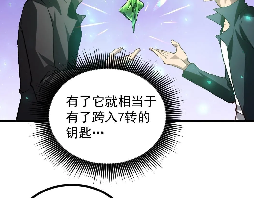 第27话 1V1生死战 第28页