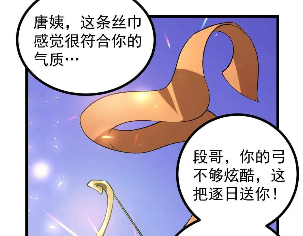 第27话 1V1生死战 第29页
