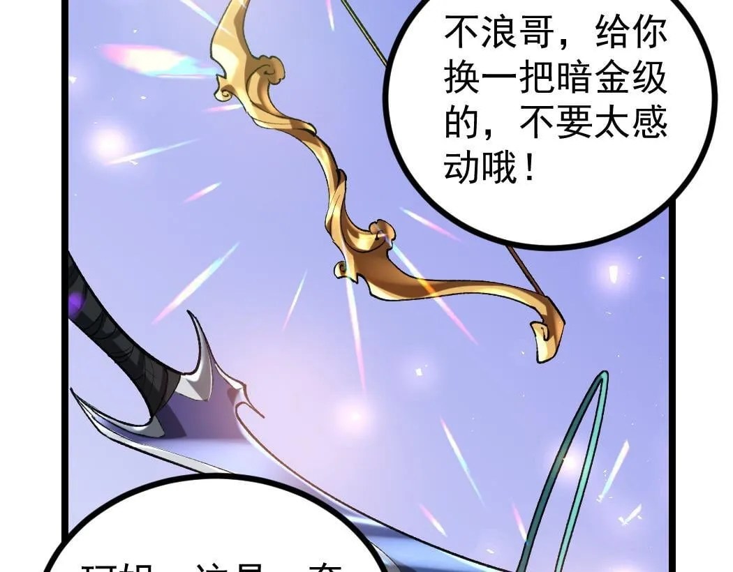 第27话 1V1生死战 第30页