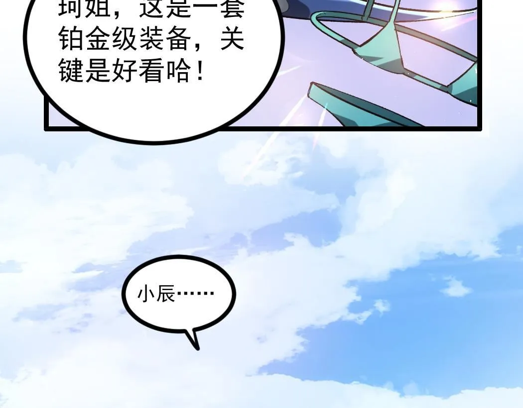 第27话 1V1生死战 第31页