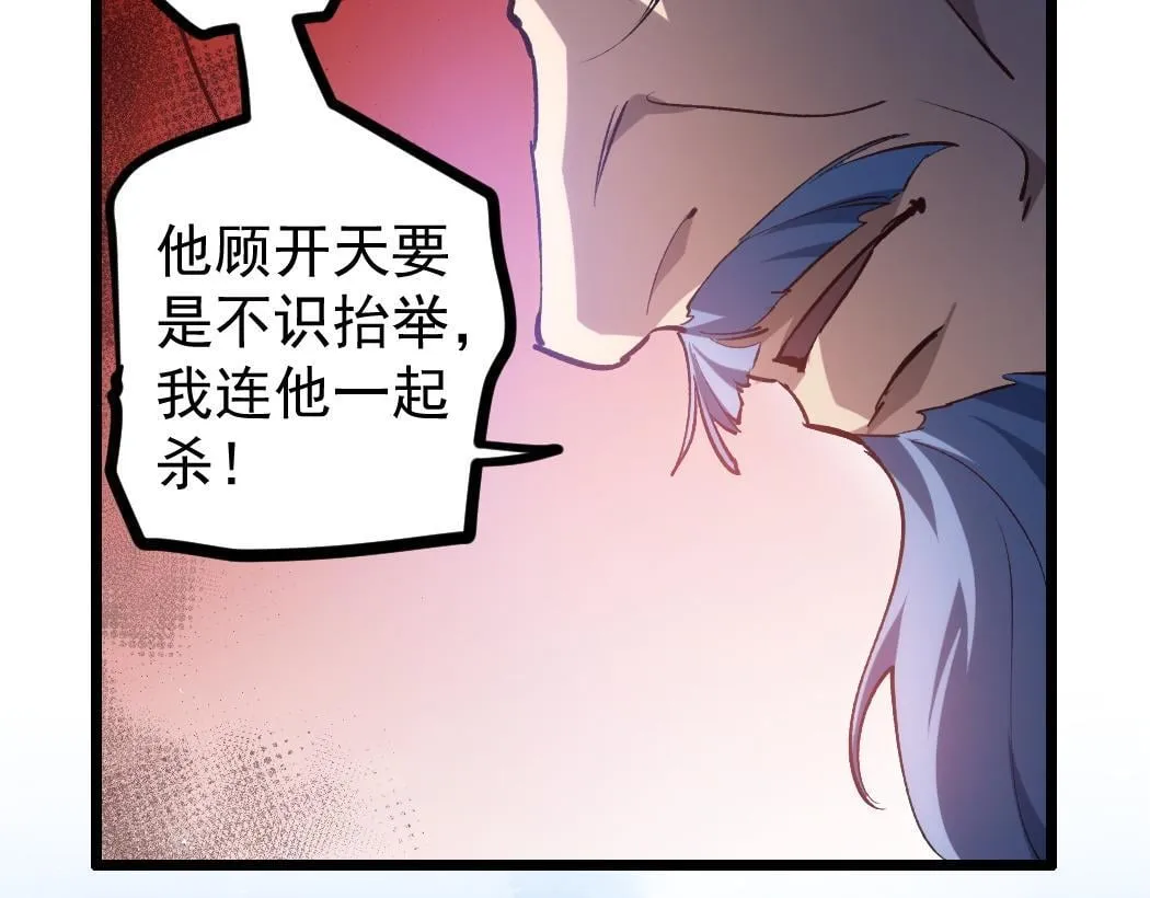 第27话 1V1生死战 第37页
