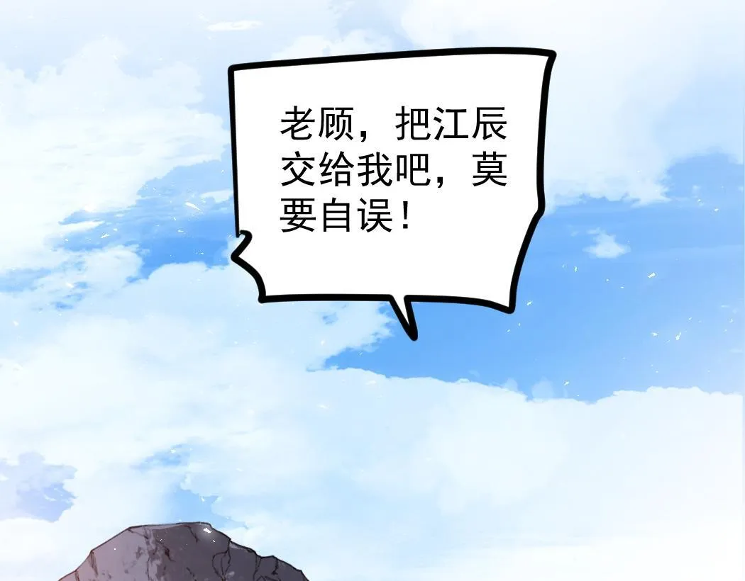 第27话 1V1生死战 第38页