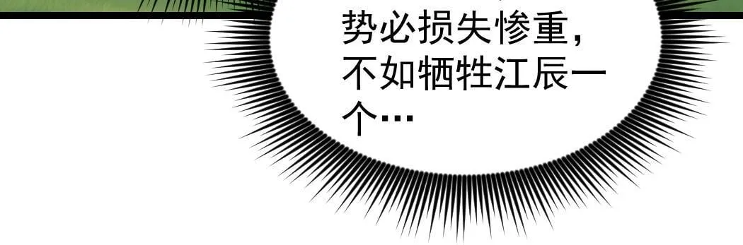 第27话 1V1生死战 第40页