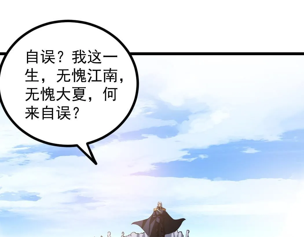第27话 1V1生死战 第41页