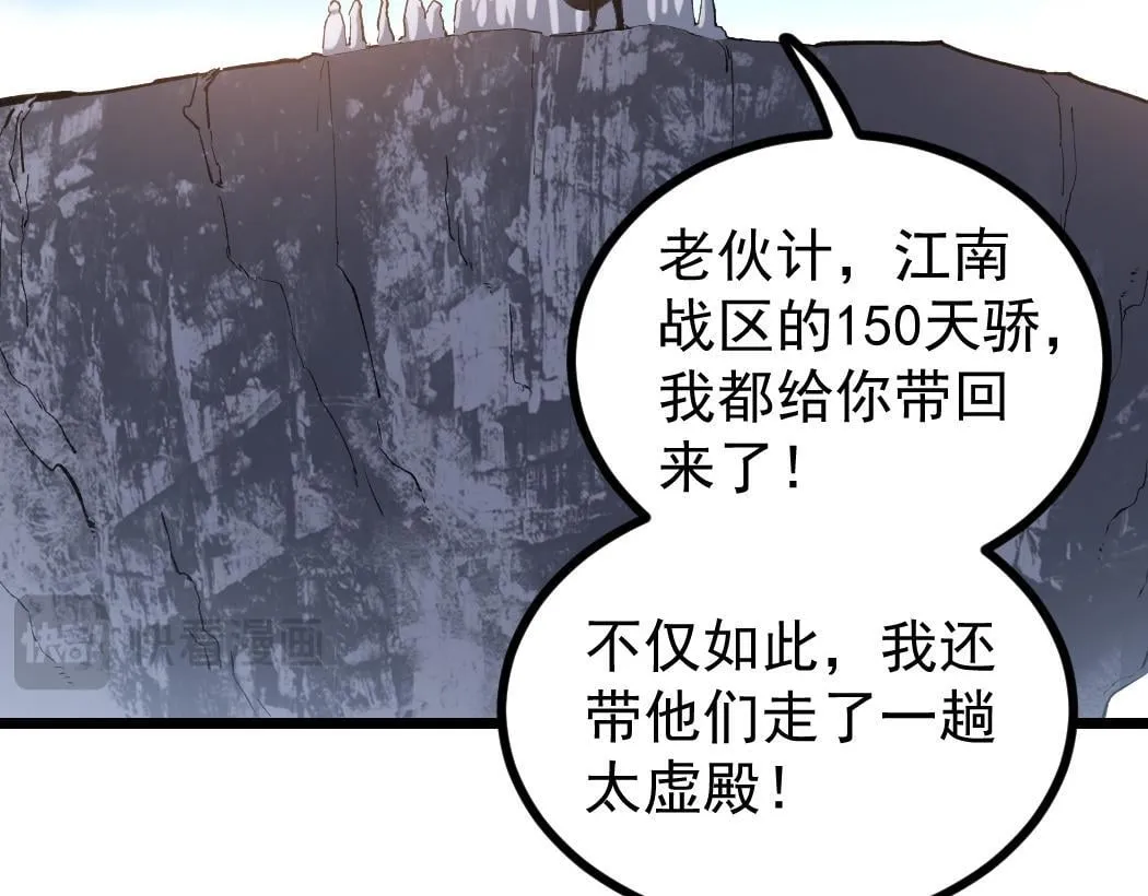 第27话 1V1生死战 第42页