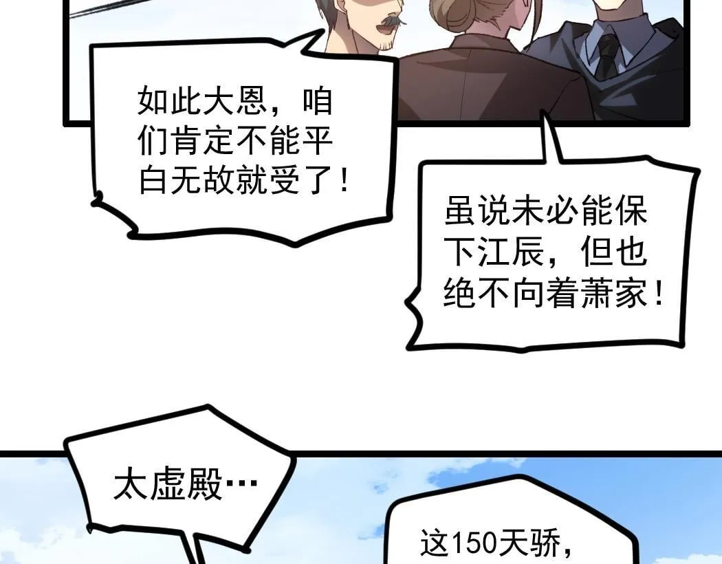 第27话 1V1生死战 第44页