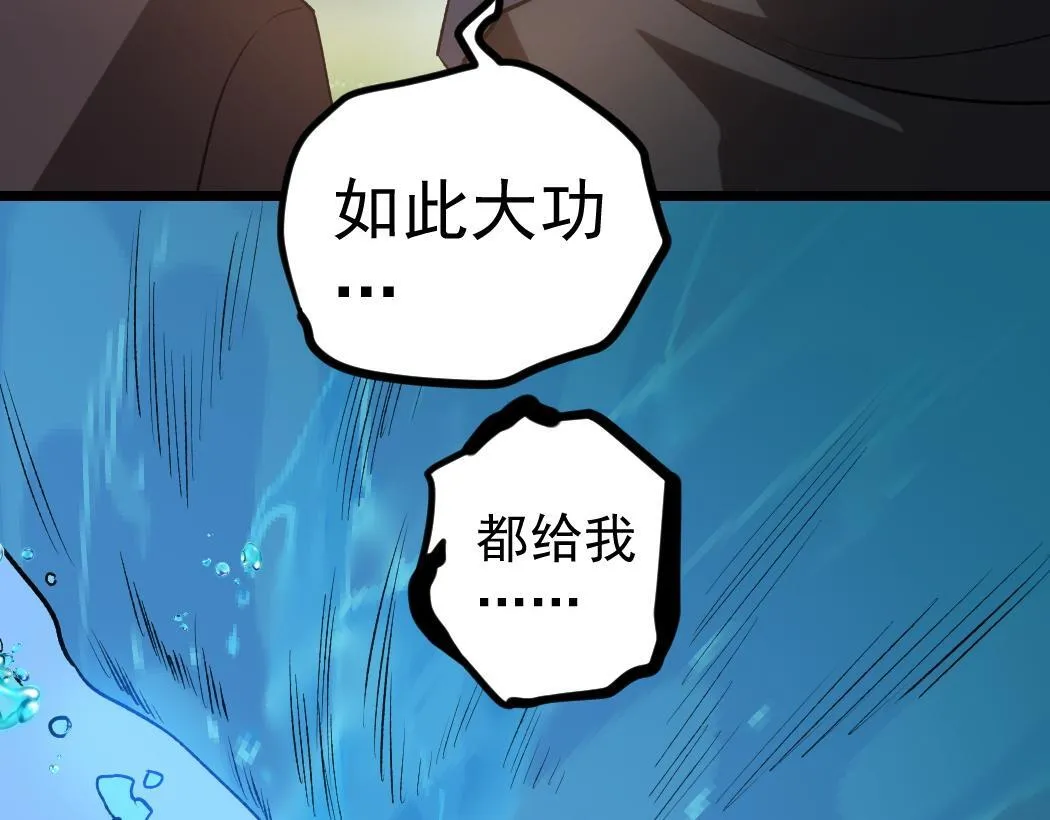 第27话 1V1生死战 第46页
