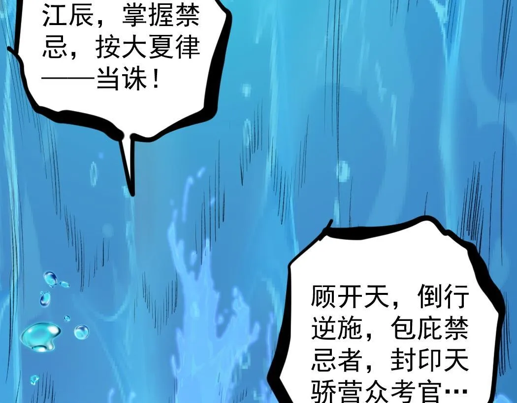 第27话 1V1生死战 第56页