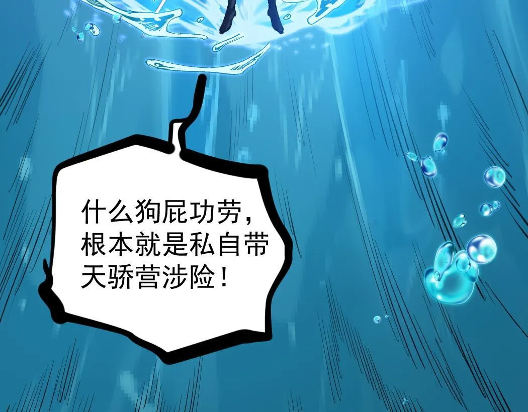 第27话 1V1生死战 第58页