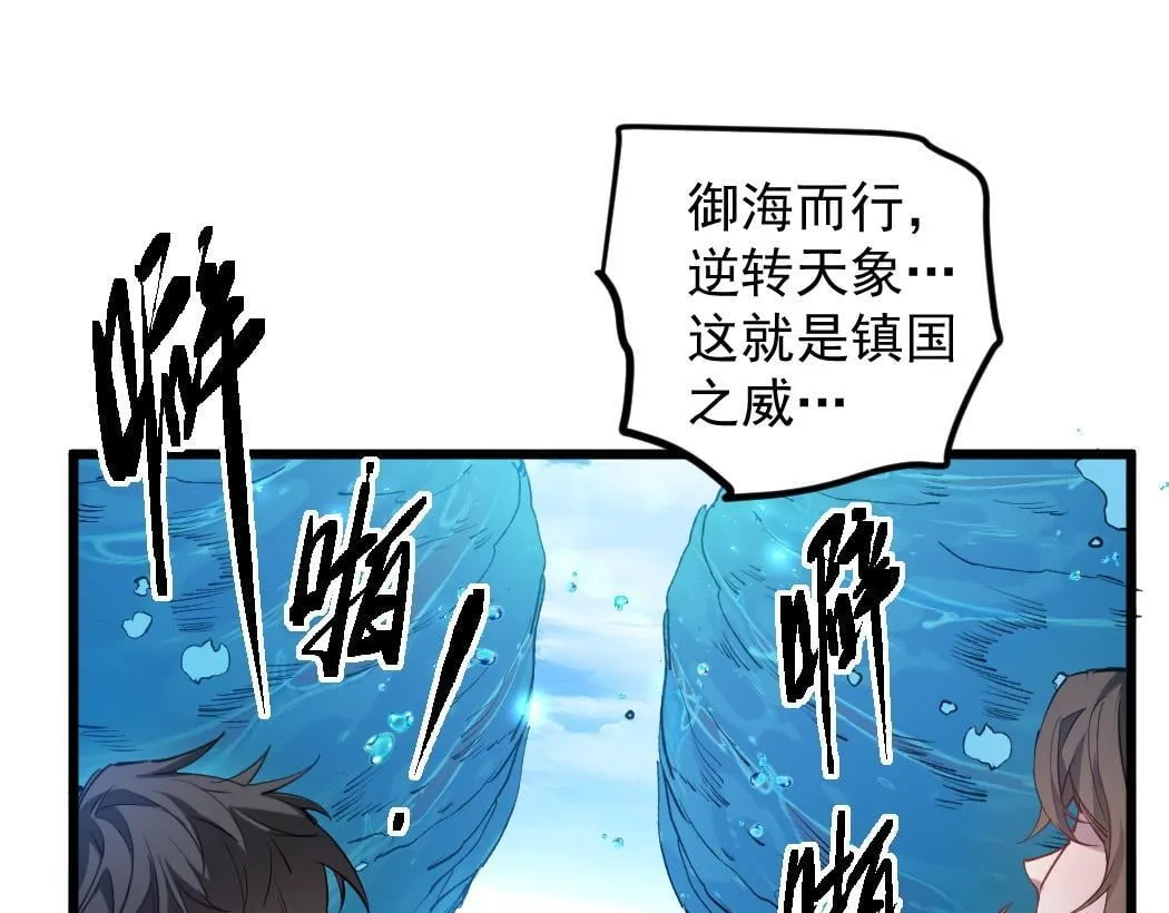 第27话 1V1生死战 第60页