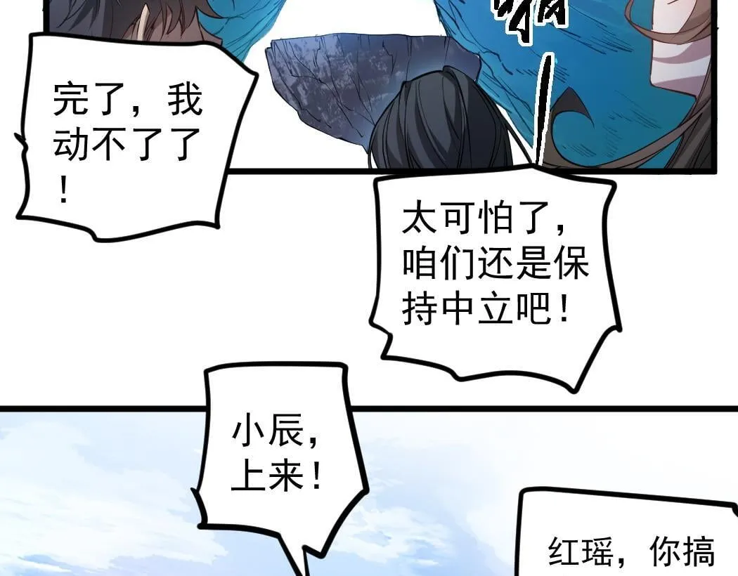 第27话 1V1生死战 第61页