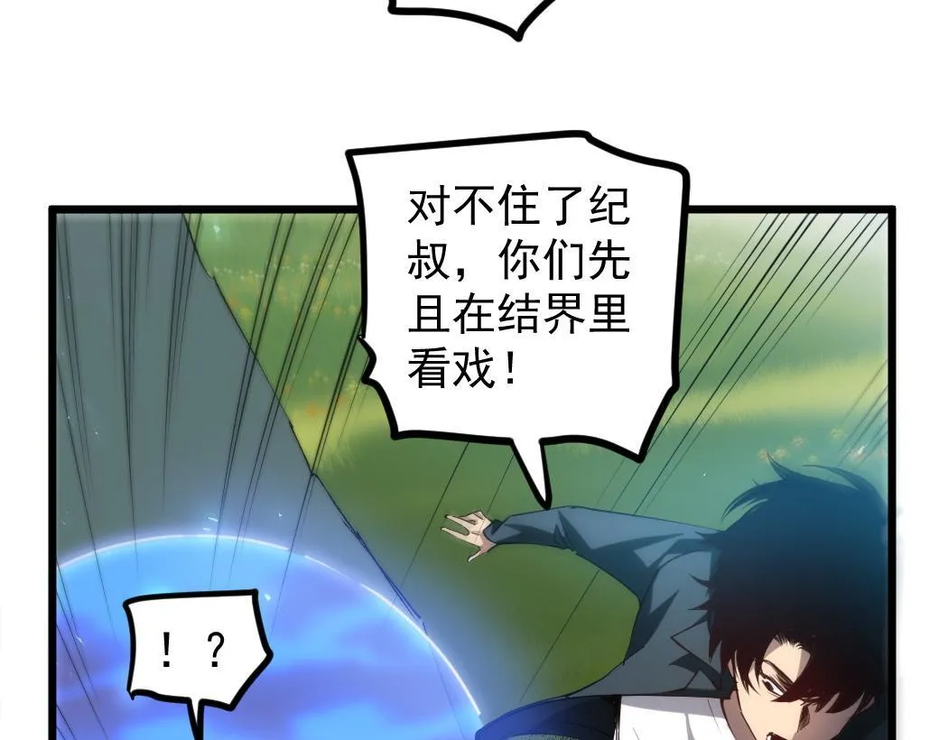 第27话 1V1生死战 第63页