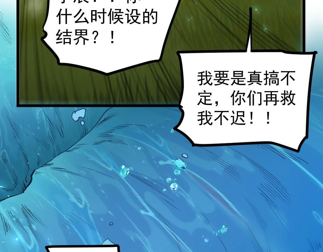 第27话 1V1生死战 第65页
