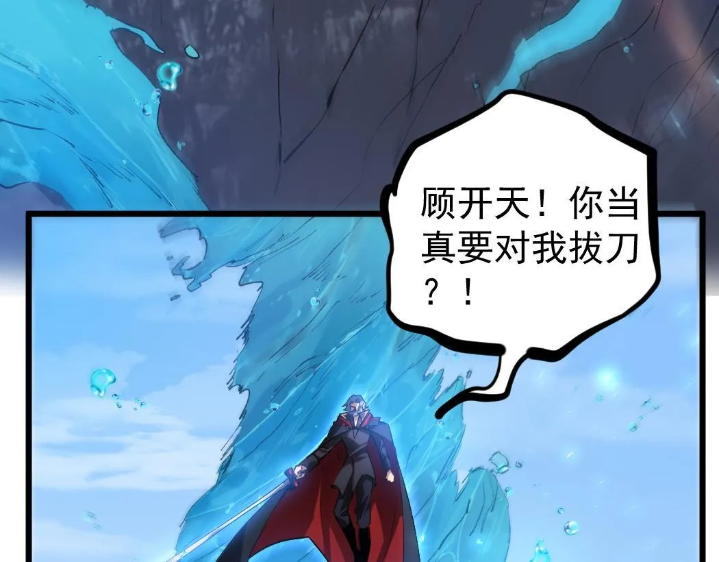 第27话 1V1生死战 第68页