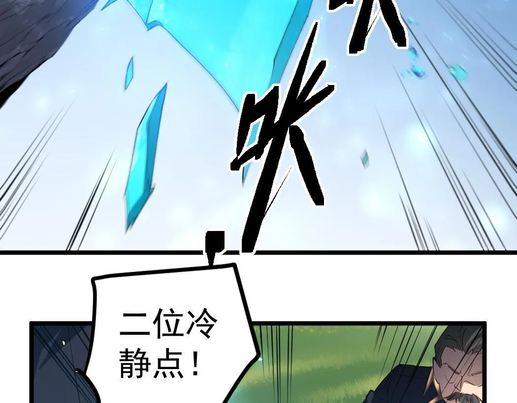 第27话 1V1生死战 第72页