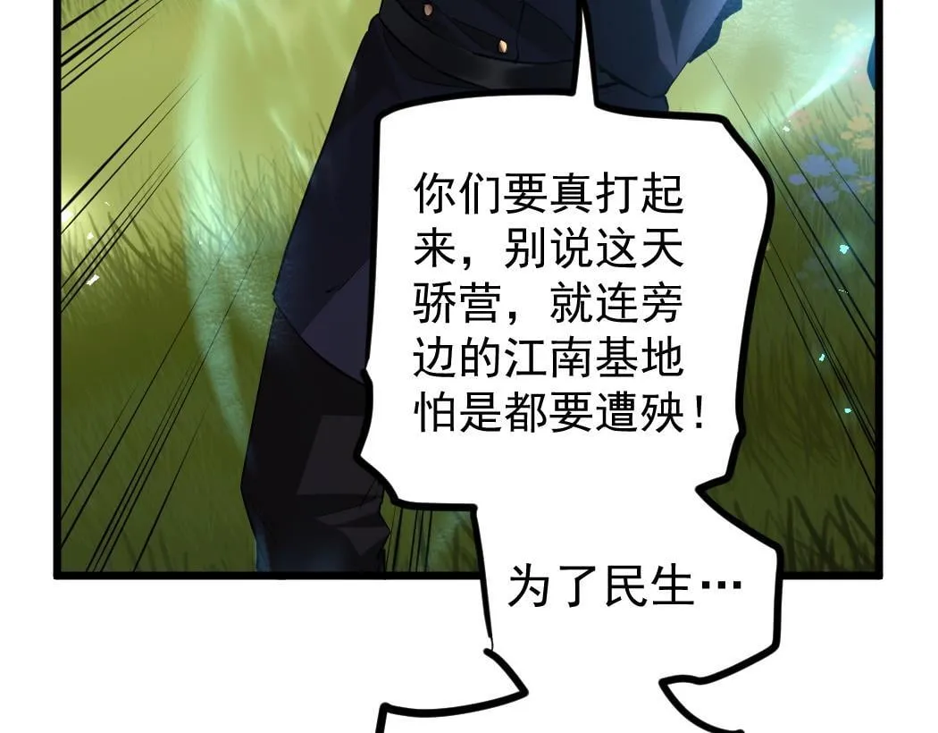 第27话 1V1生死战 第74页