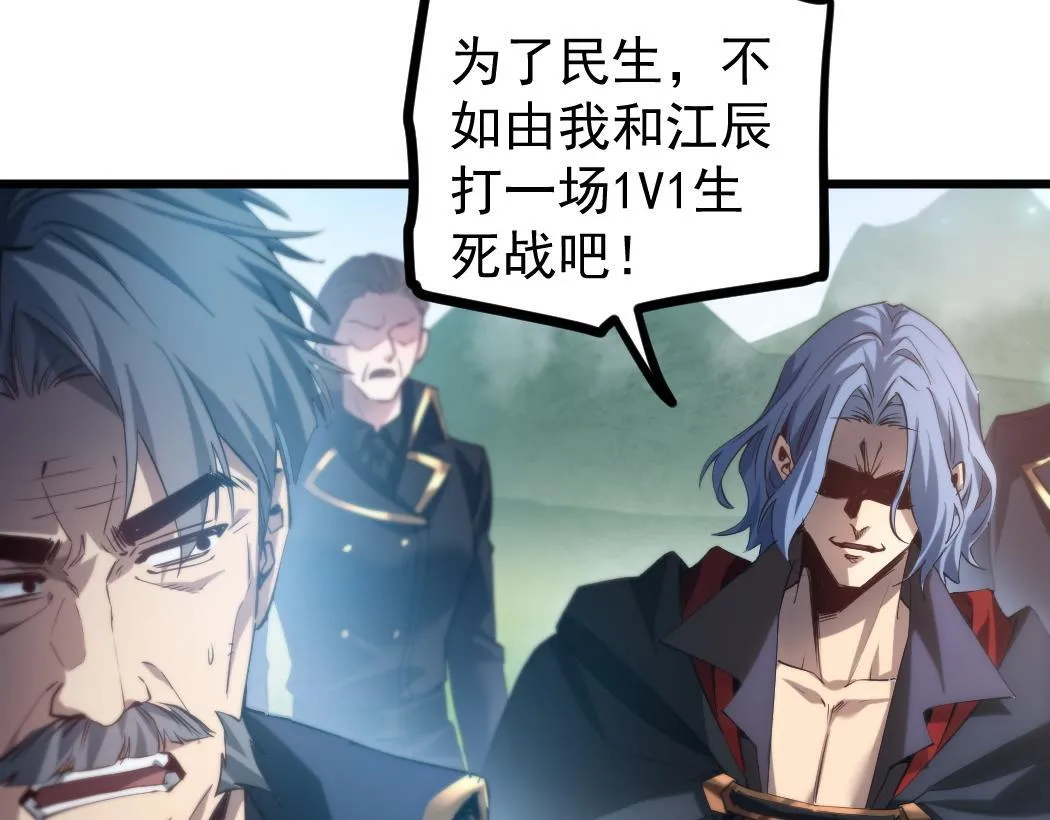 第27话 1V1生死战 第75页