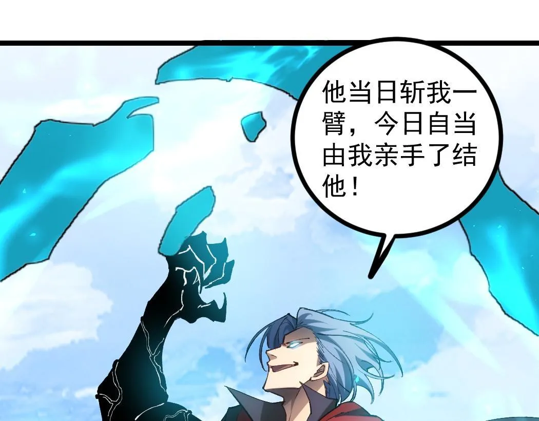 第27话 1V1生死战 第77页