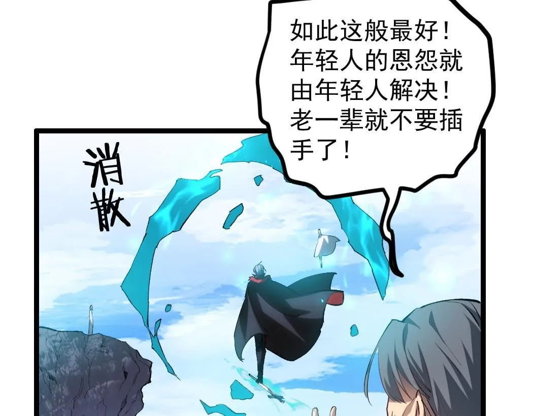 第27话 1V1生死战 第80页