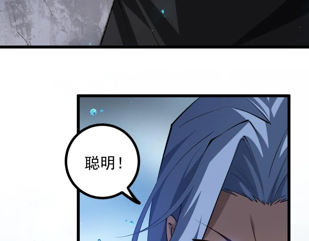 第27话 1V1生死战 第83页