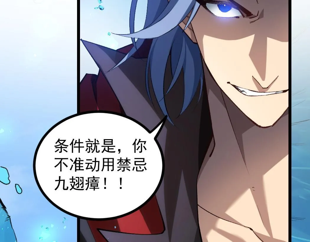 第27话 1V1生死战 第84页
