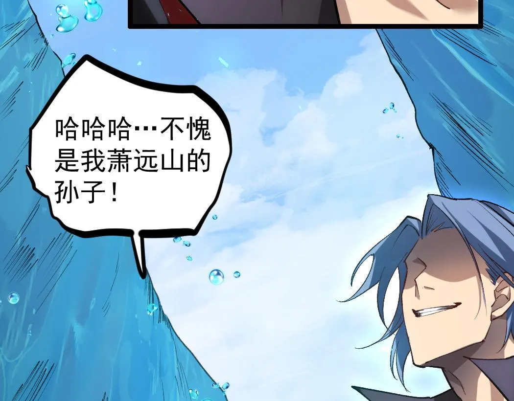 第27话 1V1生死战 第85页
