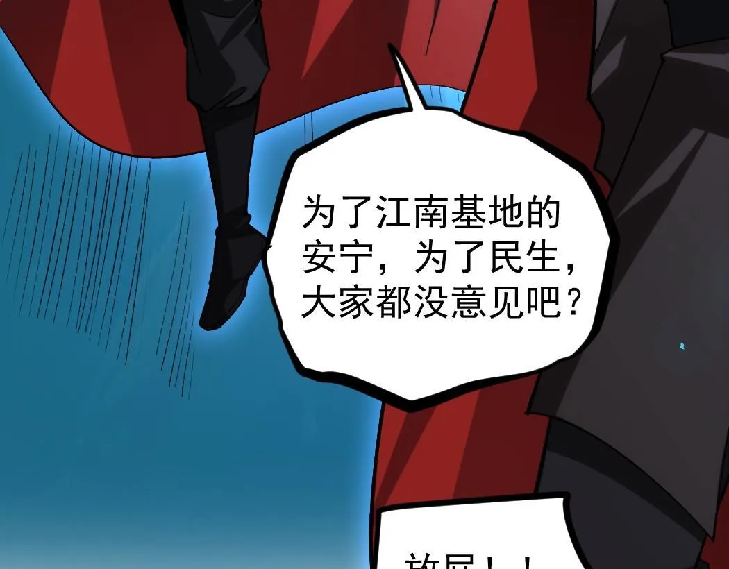 第27话 1V1生死战 第87页