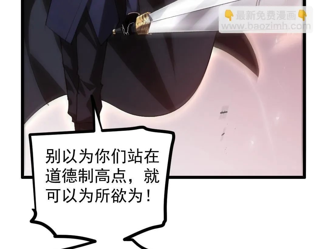 第27话 1V1生死战 第89页