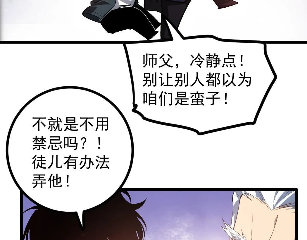 第27话 1V1生死战 第91页