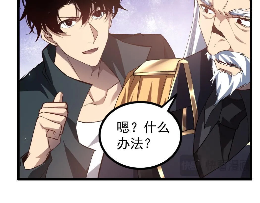 第27话 1V1生死战 第92页