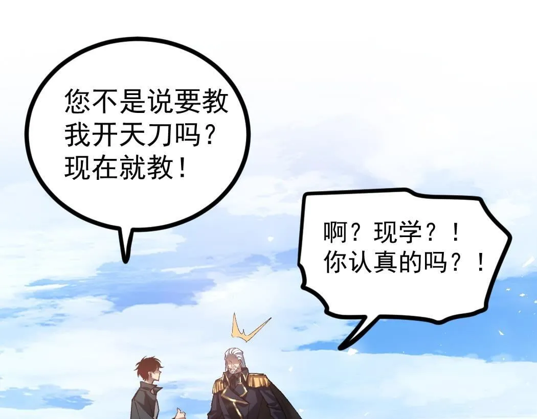 第27话 1V1生死战 第93页