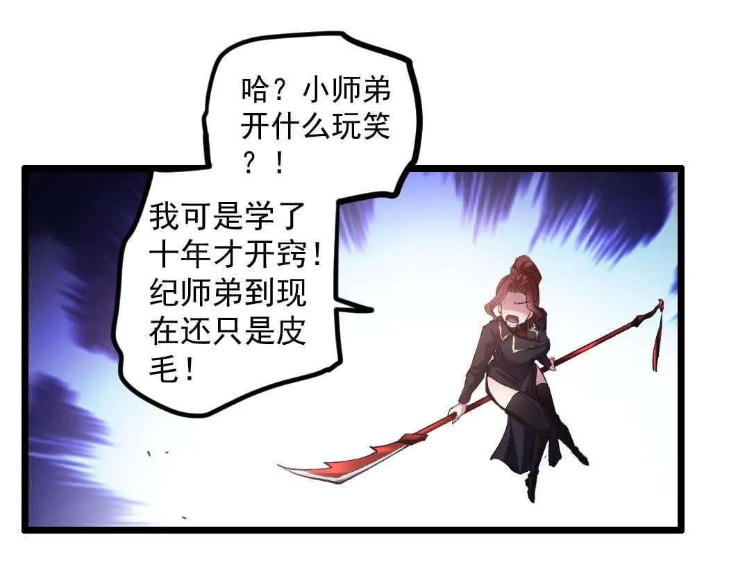 第27话 1V1生死战 第95页