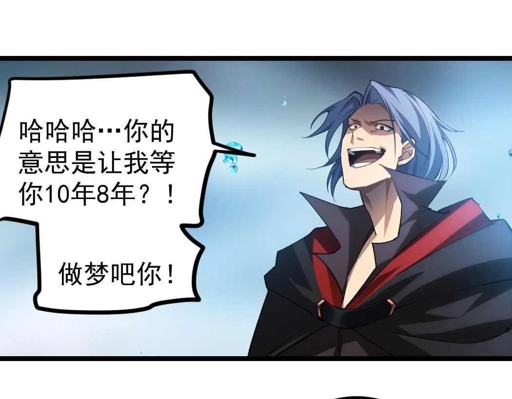第27话 1V1生死战 第96页