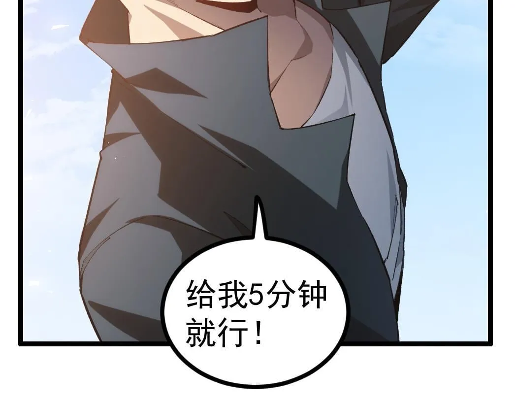 第27话 1V1生死战 第98页