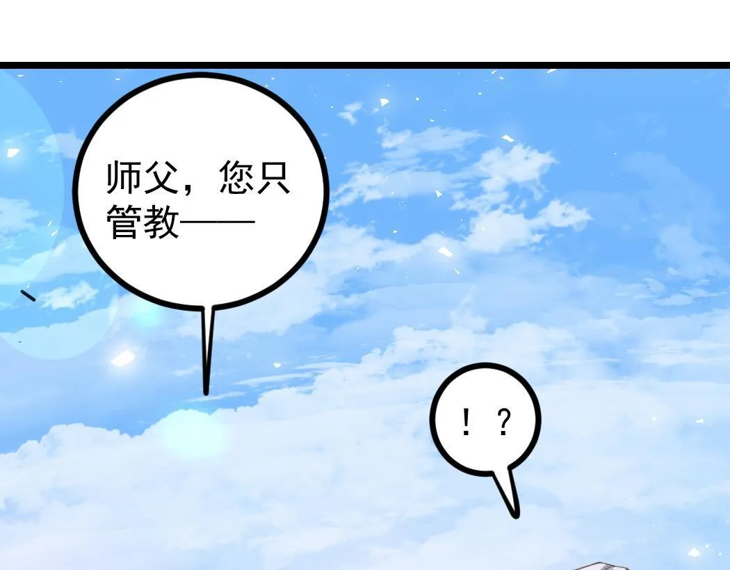 第27话 1V1生死战 第103页