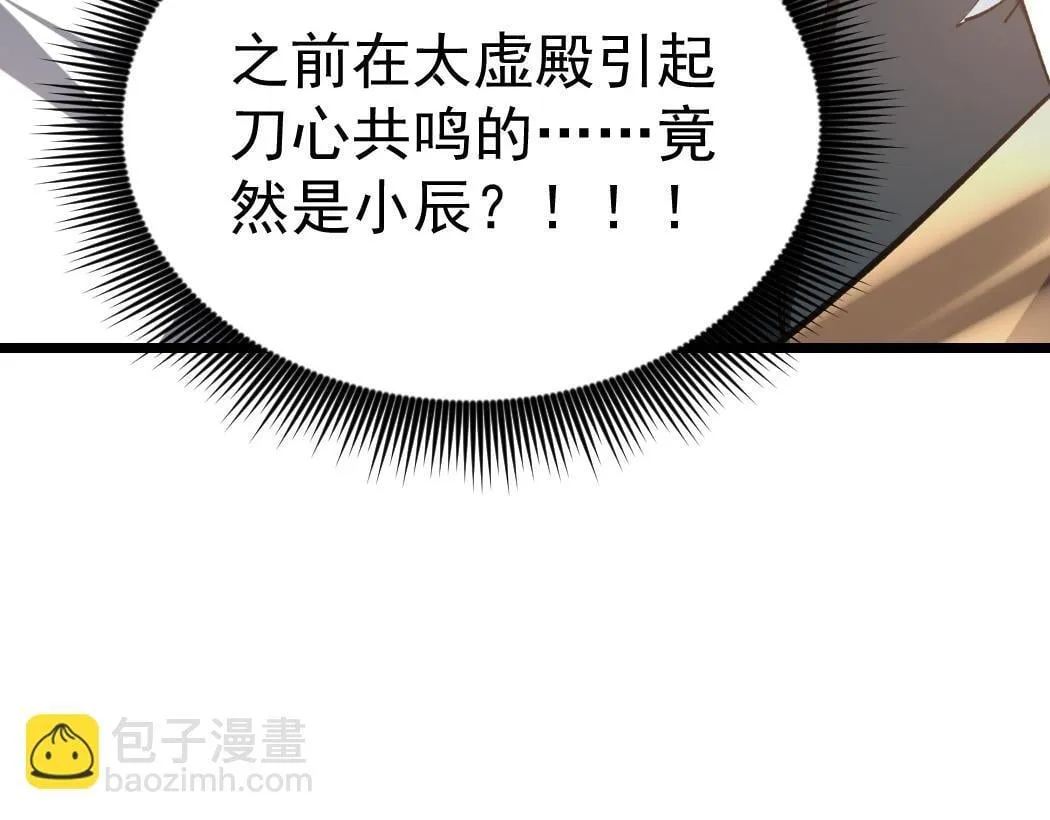 第27话 1V1生死战 第110页