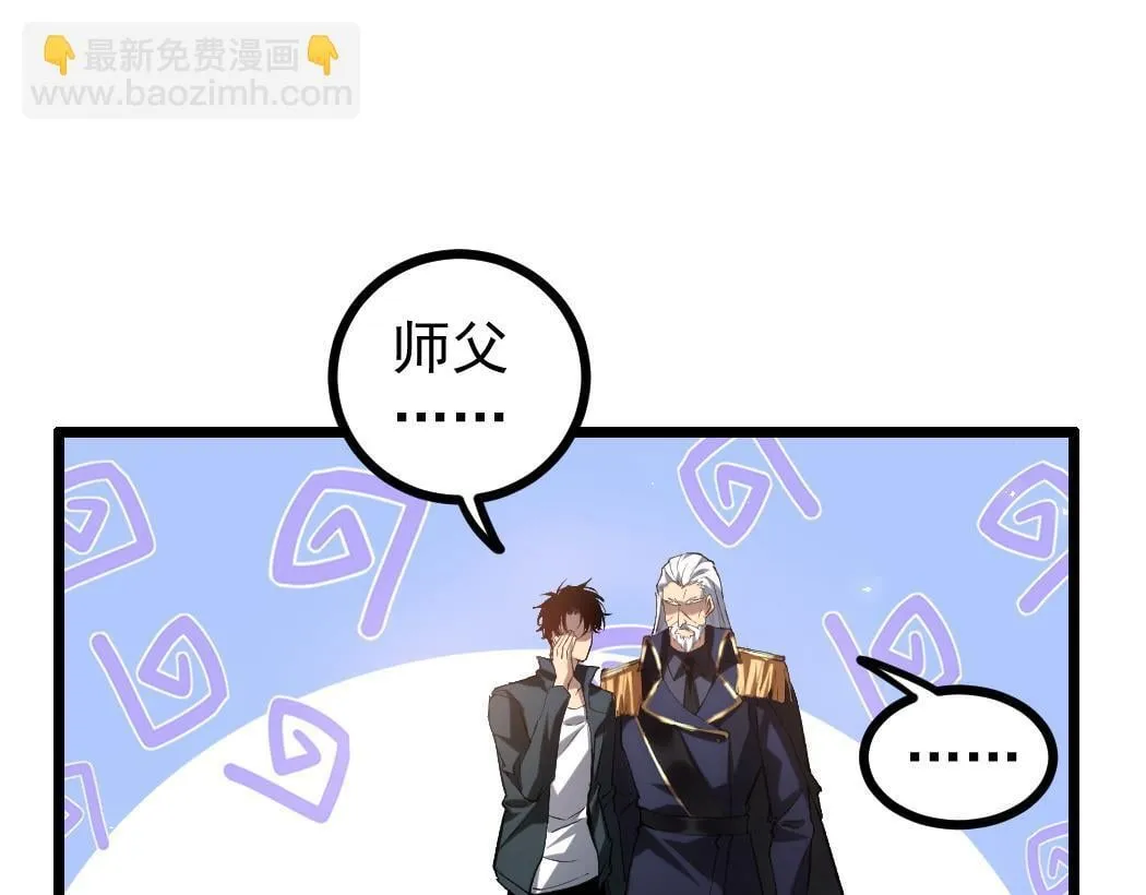 第28话 现场教学 第4页