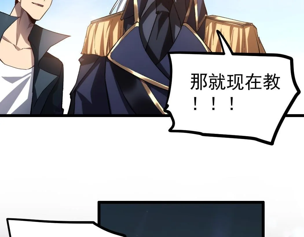 第28话 现场教学 第6页