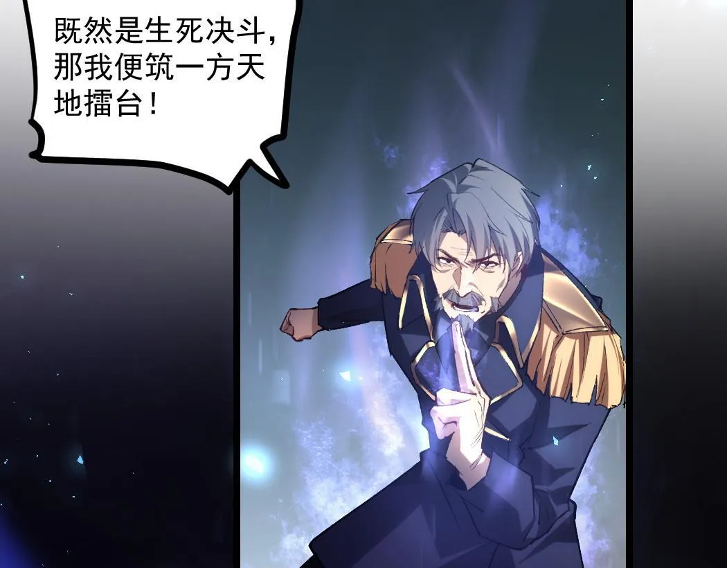 第28话 现场教学 第7页