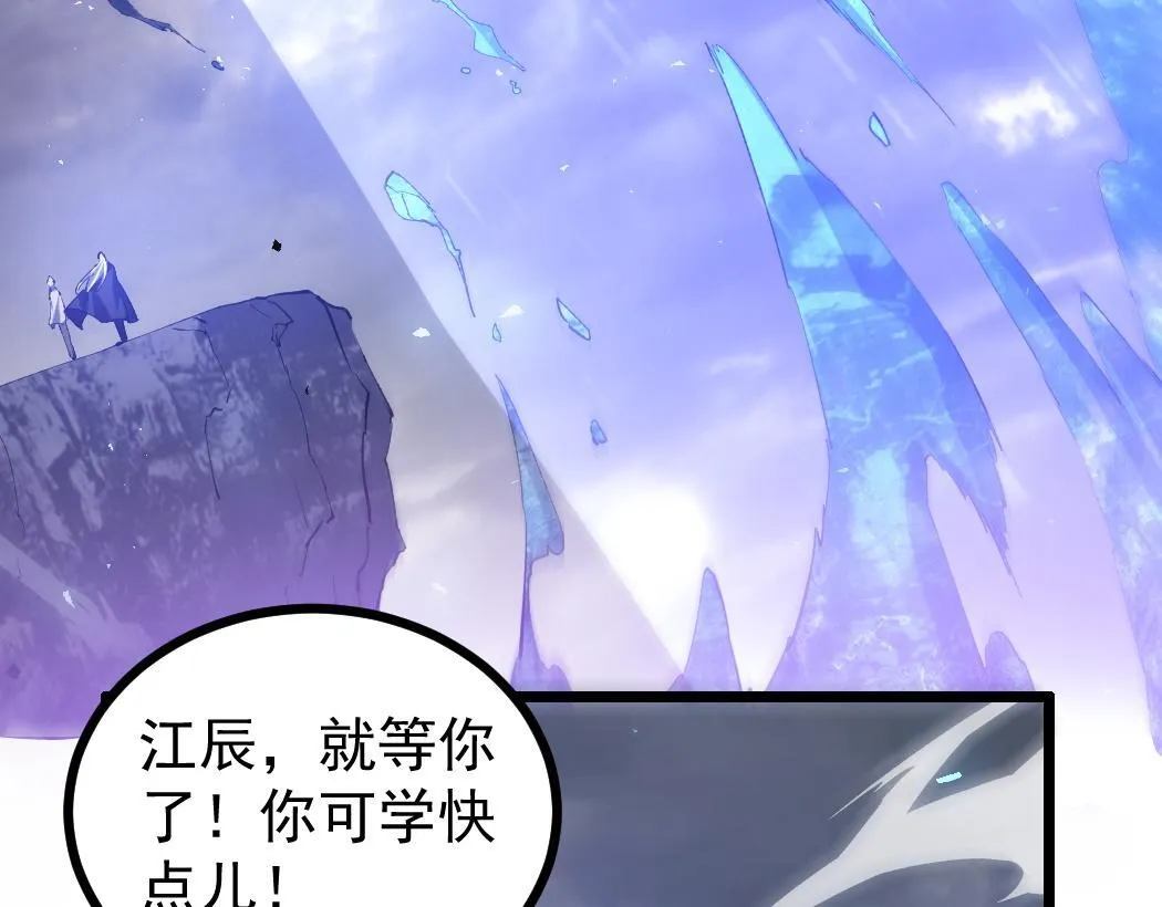 第28话 现场教学 第10页