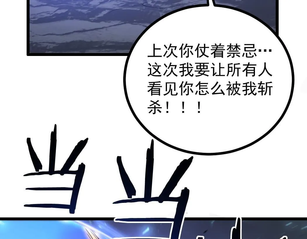 第28话 现场教学 第12页