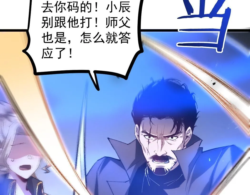 第28话 现场教学 第14页